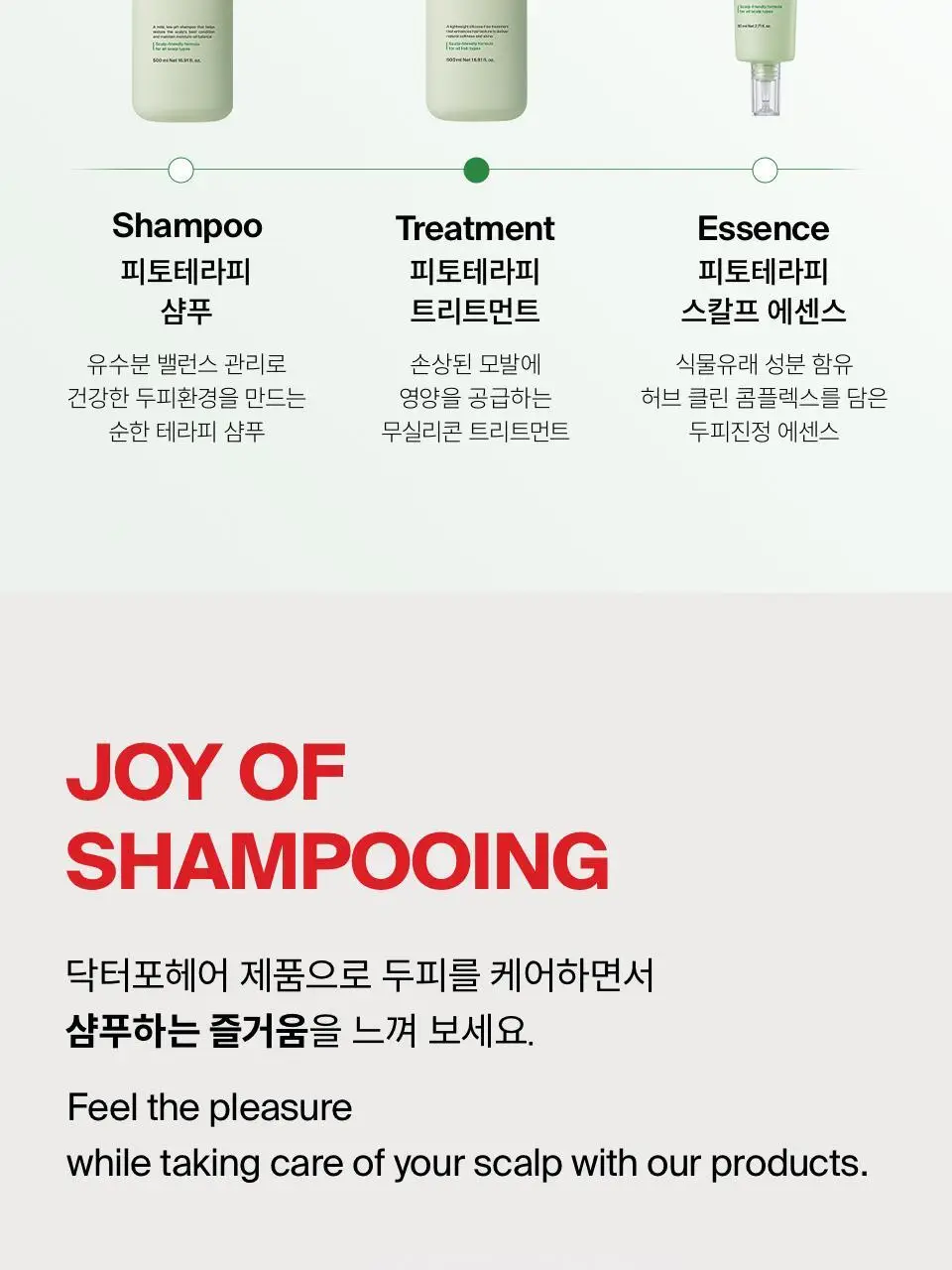 [두피케어] 닥터포헤어 피토테라피 트리트먼트 500ml 상세페이지 20